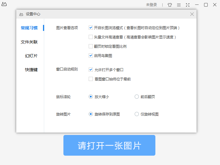 WPS图片2026 最新版 全能看图修图工具