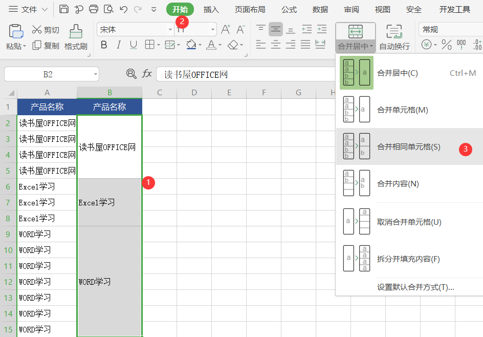 WPS图片 高级功能表格 操作技巧
