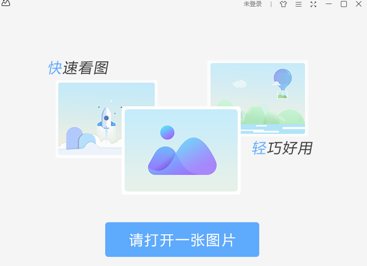 WPS图片2026 最新版 全能看图修图工具