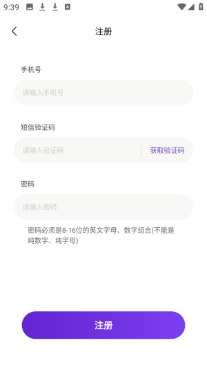 紫木云 安卓版 播放界面