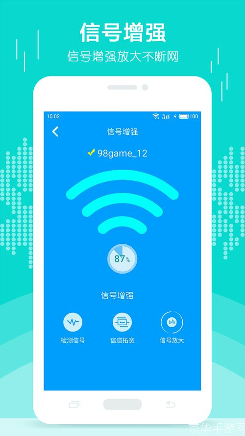 挑战韩网络加速器(Dekaron网络加速器) 安卓版 加速效果图
