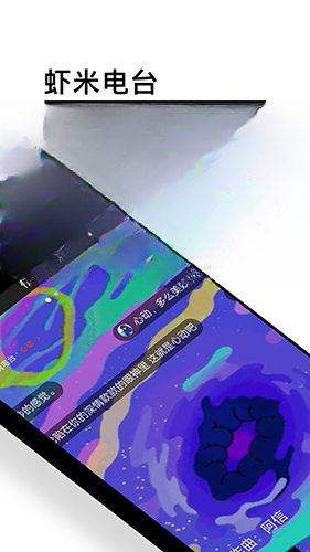 虾米音乐10.0.0 音乐播放器