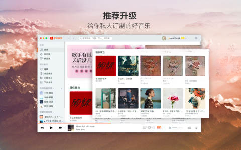 虾米音乐10.0.0 音乐播放器