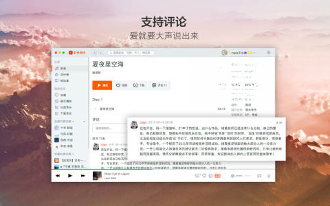 虾米音乐10.0.0 音乐播放器