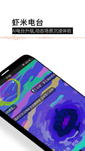 虾米音乐10.0.0 音乐播放器