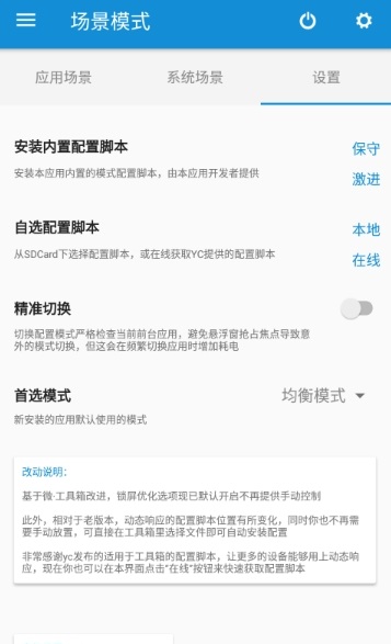 微拓工具箱 安卓版 功能界面
