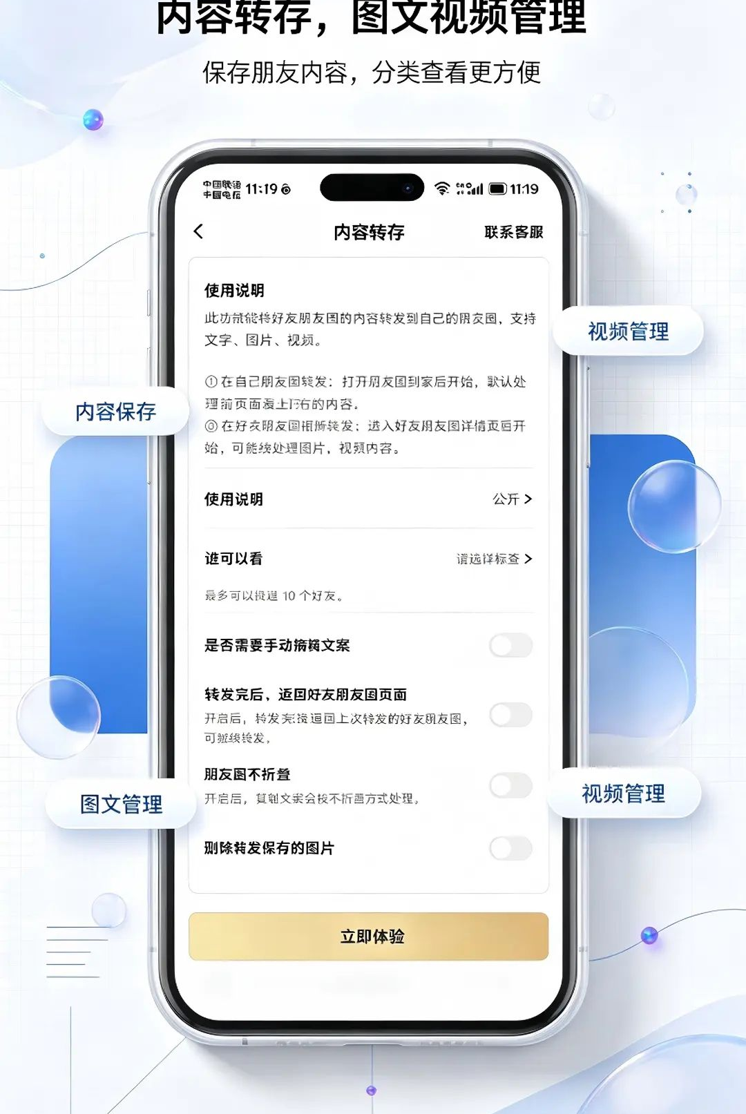 ΢�ع�����1.0.0 ��׿ʵ�ù�����
