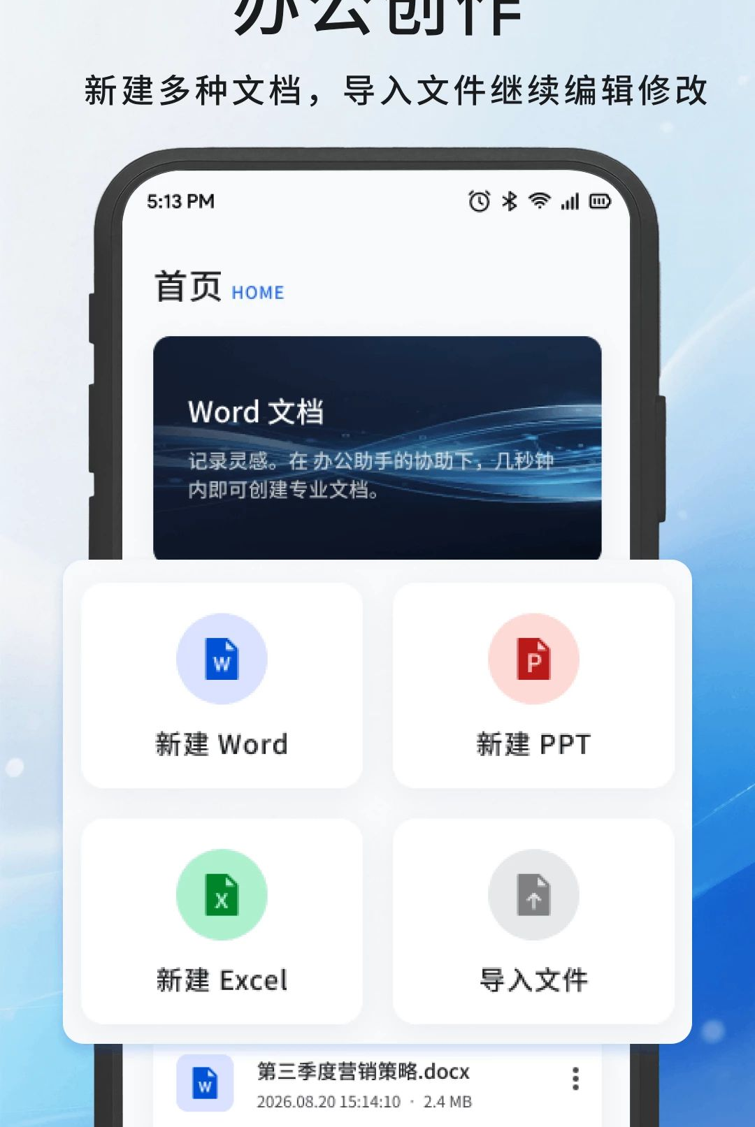 �λ�1.2 ��Ч�칫���ճ̹���