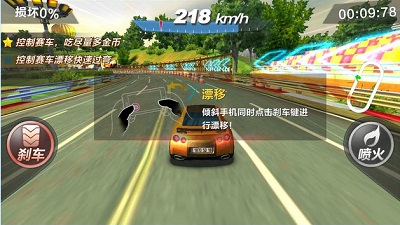 漂移对决 安卓版 游戏攻略