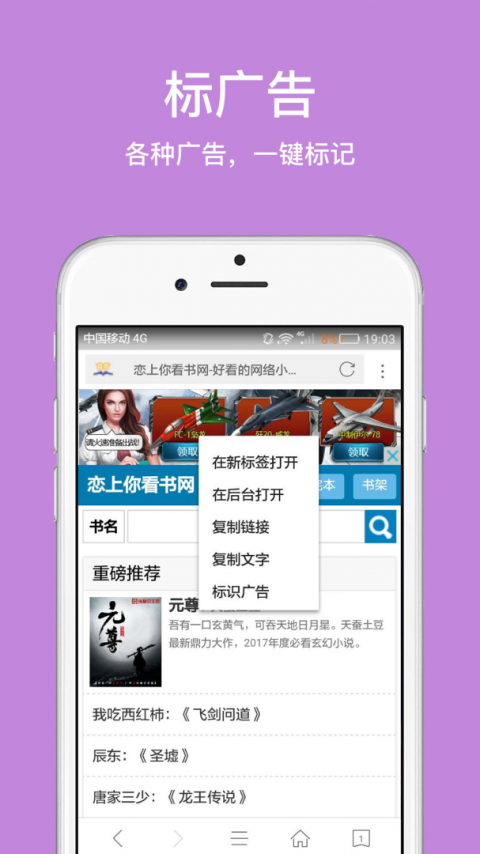 久久浏览器 安全无广告纯净版 下载体验