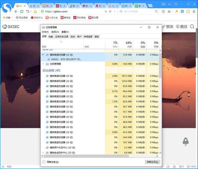 久久浏览器 启动速度快 内存占用小 实测