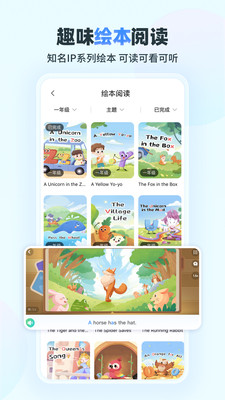 英语说学生版app 孩子跟读练习使用效果