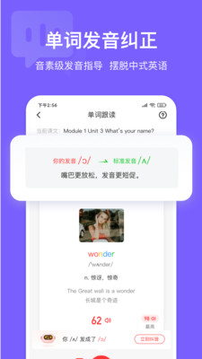 英语说学生版app 下载安装界面 手机应用商店