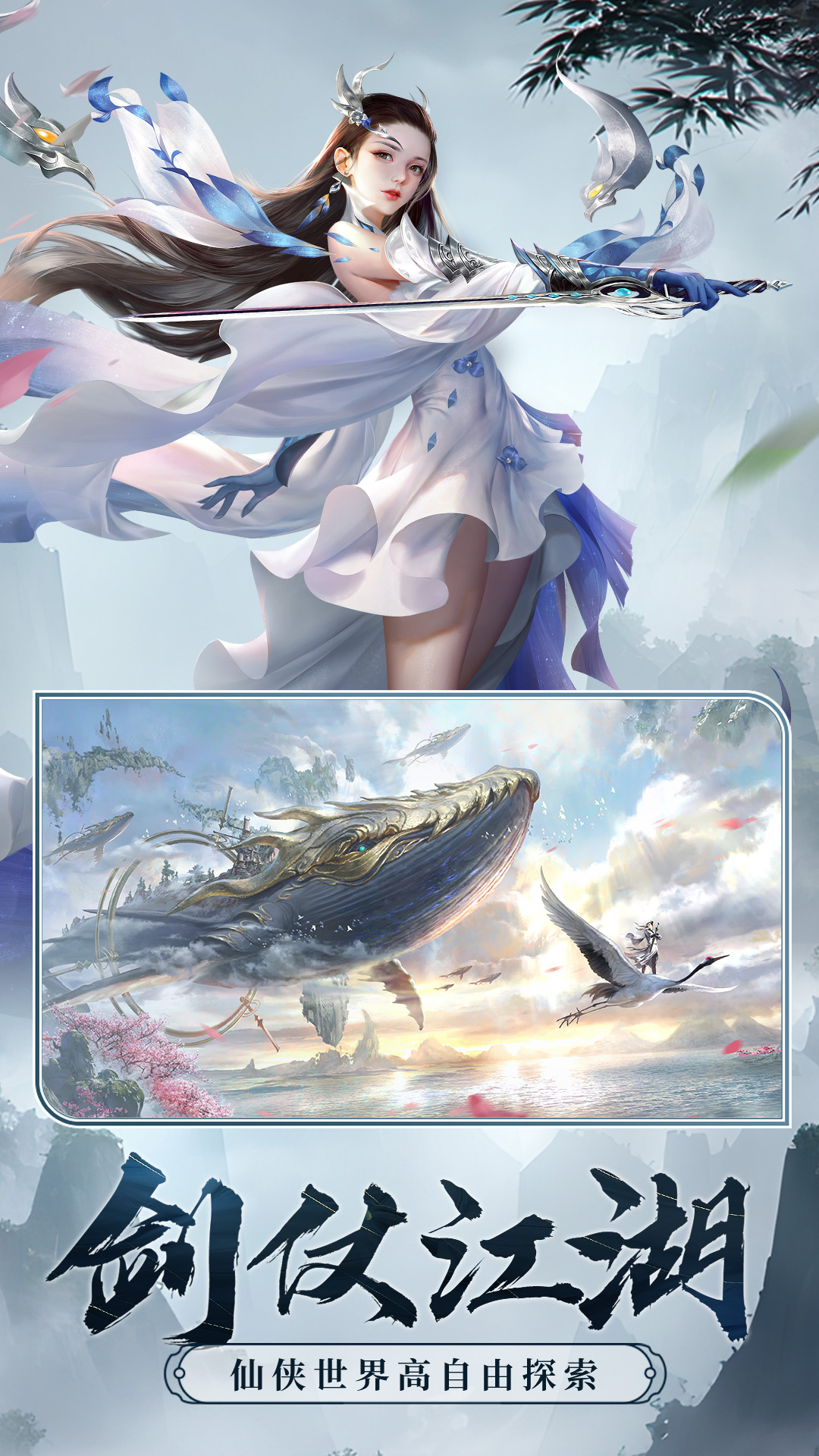 剑玲珑OPPO版 高爆率仙侠手游 下载安装教程