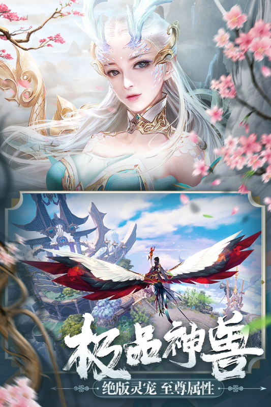 剑玲珑OPPO版 下载安装 新手开局攻略