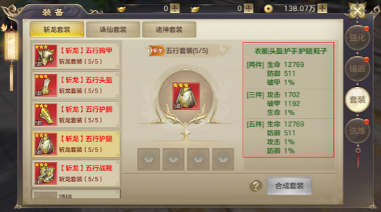 剑玲珑OPPO版 高爆率 装备掉落 经验分享