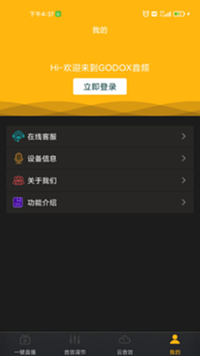 Godox Cam 安卓版 界面截图