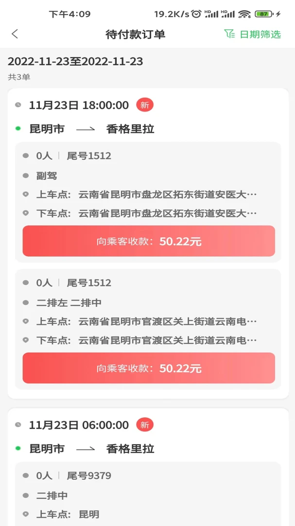 �Ƶ�˾��2.7.17 ��Լ���ӵ���