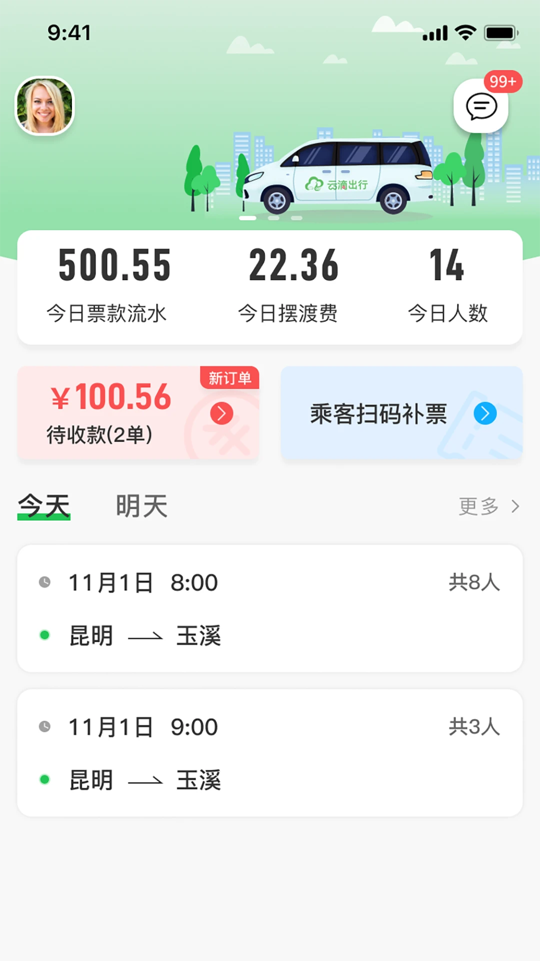 �Ƶ�˾��2.7.17 ��Լ���ӵ���
