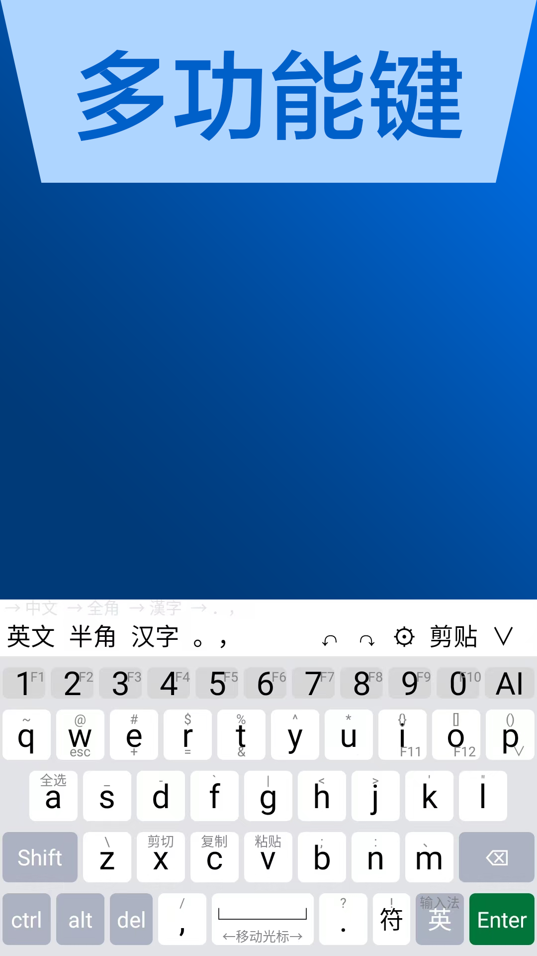 指尖输入法 安卓版 特色功能