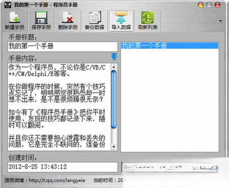 程序员手册2026 v2.8.1 编程全能字典