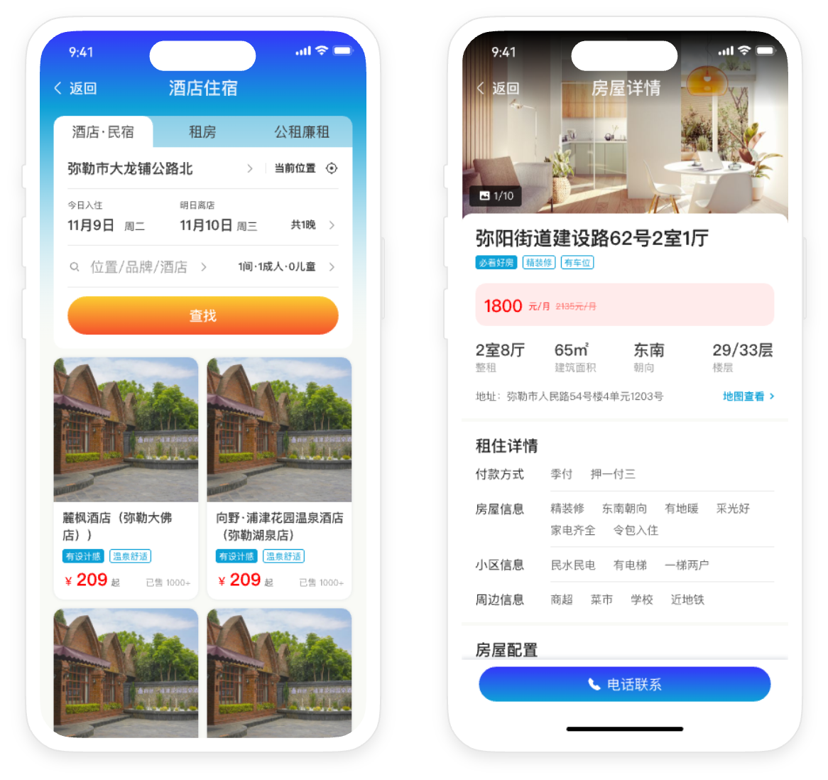 慧弥乐 安卓版 下载