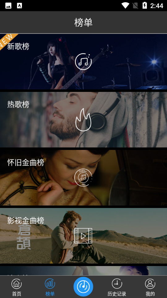 搜音免费在线识别歌曲软件下载推荐配图