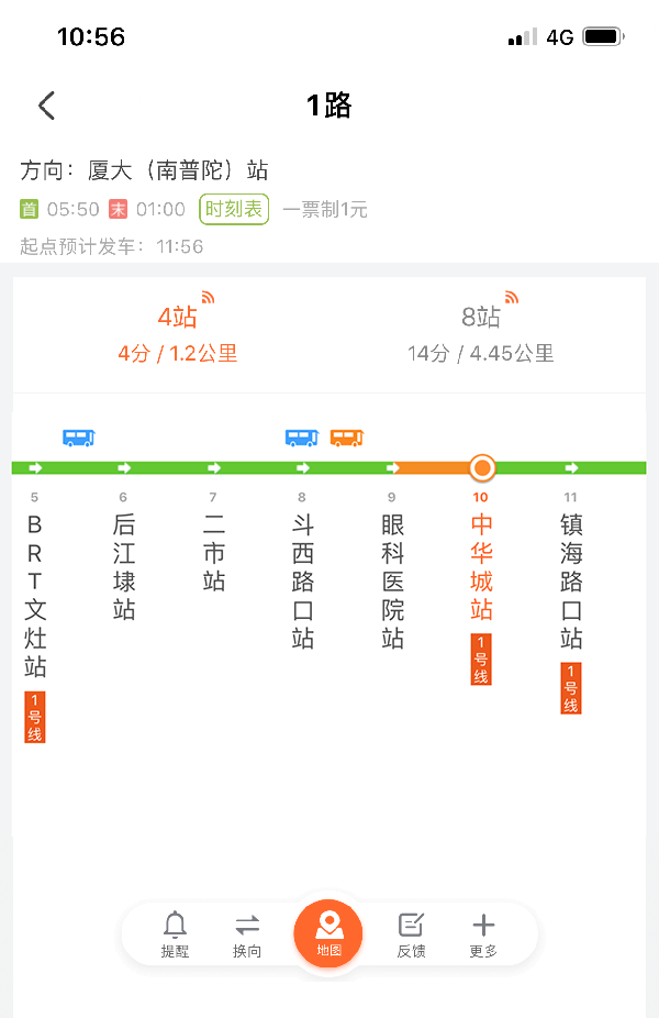 石家庄智能公交app 实时查询线路到站时间 使用教程配图