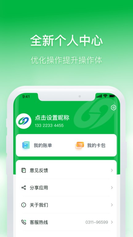 石家庄智能公交app 使用体验 通勤必备安卓苹果下载