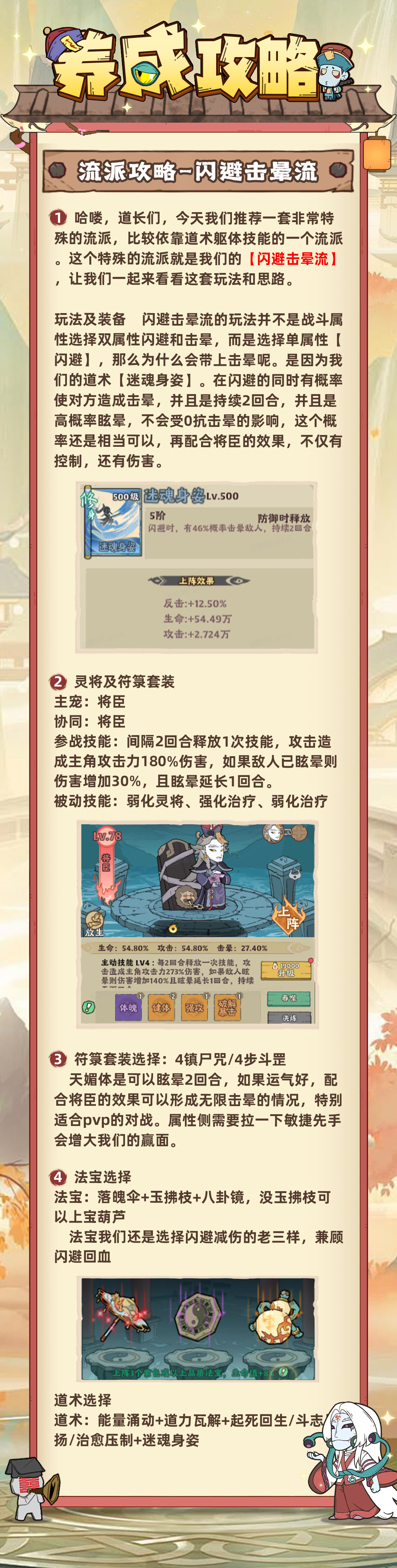 敌人浪潮Waves of Enemies新手开局攻略图文攻略