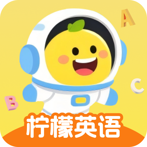 柠檬英语2.2.16 英语学习助手