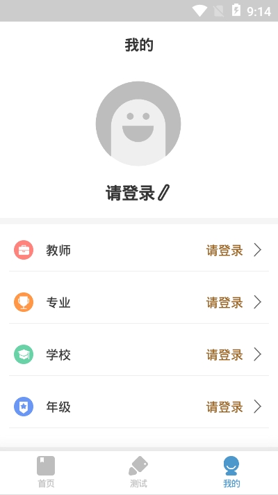 听诊教学 安卓版 波形图 界面