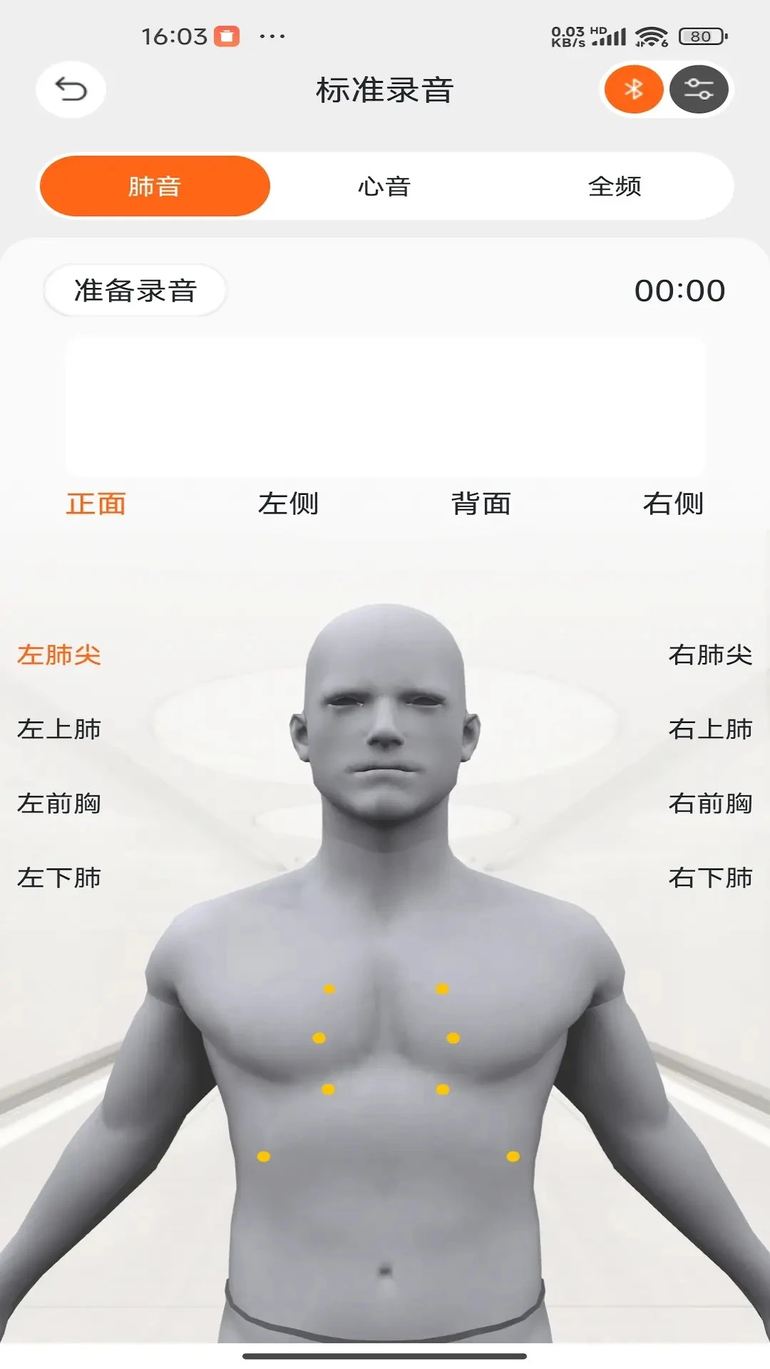 �����ѧV2.0.025 ҽѧ����ѧϰ