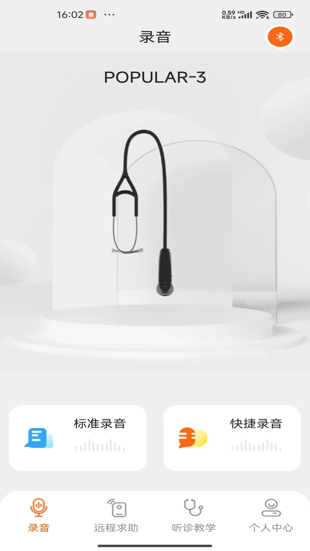 �����ѧV2.0.025 ҽѧ����ѧϰ