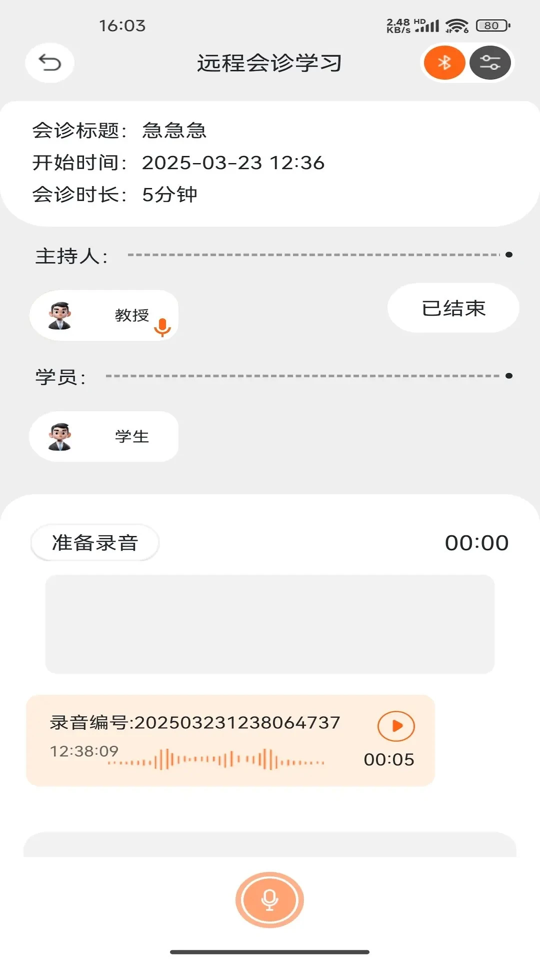 �����ѧV2.0.025 ҽѧ����ѧϰ