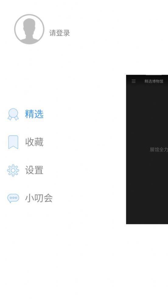 正合知行 安卓版 操作界面截图