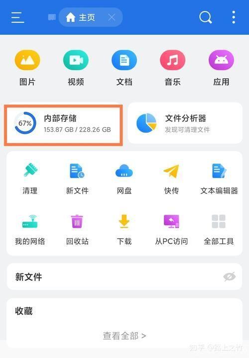穿甲弹安卓版 文件管理功能界面