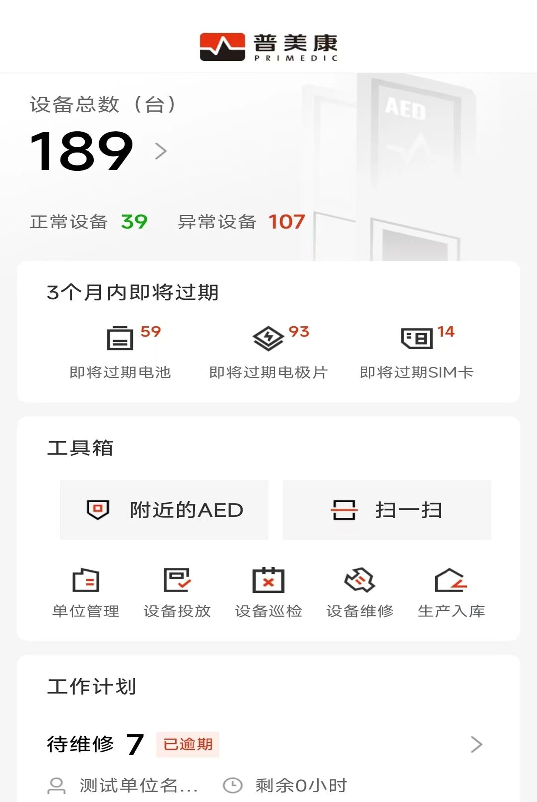Primedic2.0.12 רҵ��������
