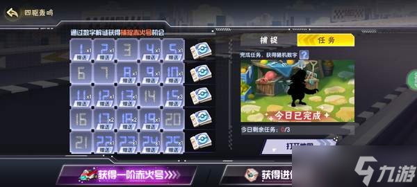 西普大陆日常任务资源获取攻略
