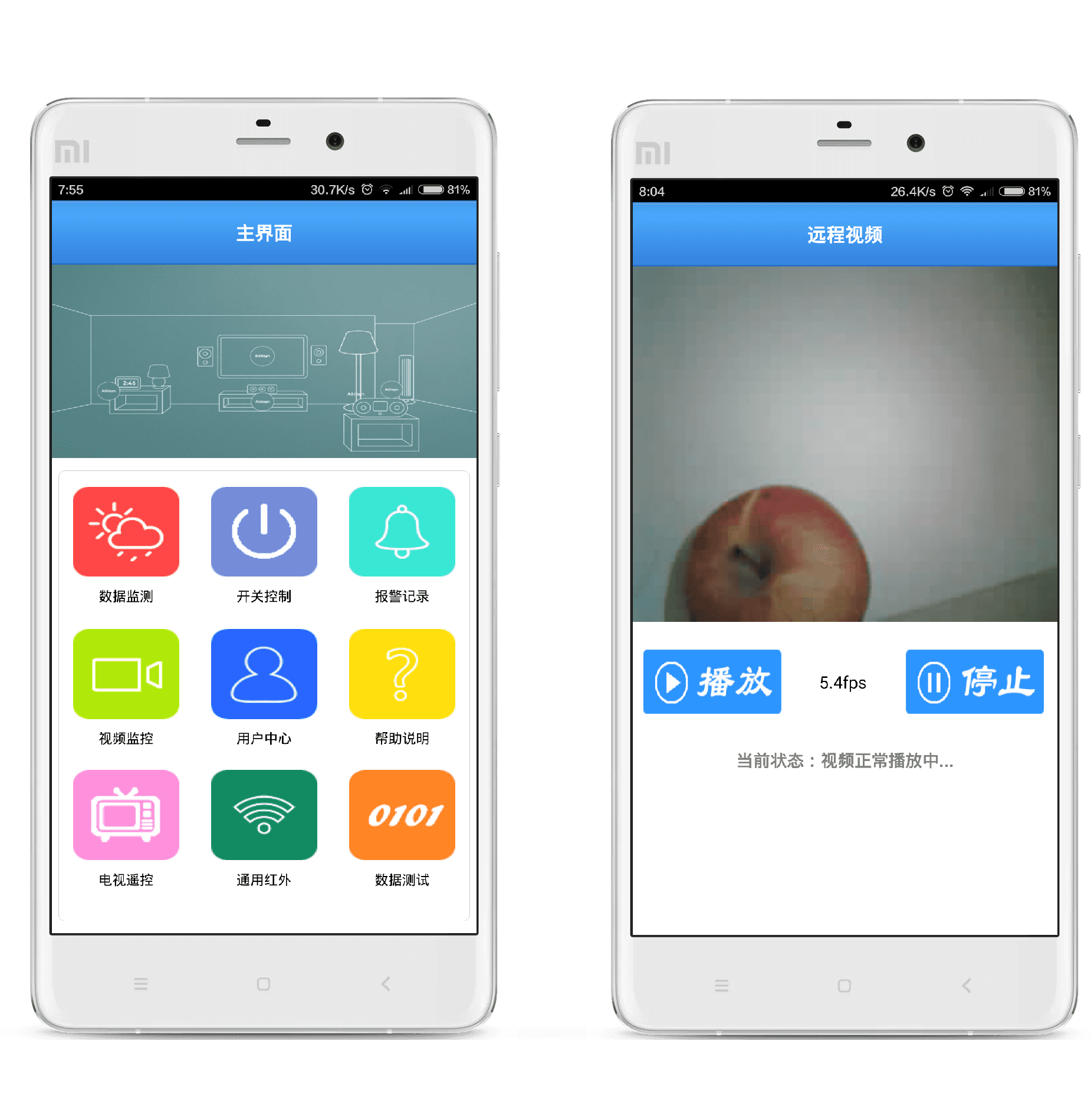 移动看家监控远程安卓版 设备管理界面截图