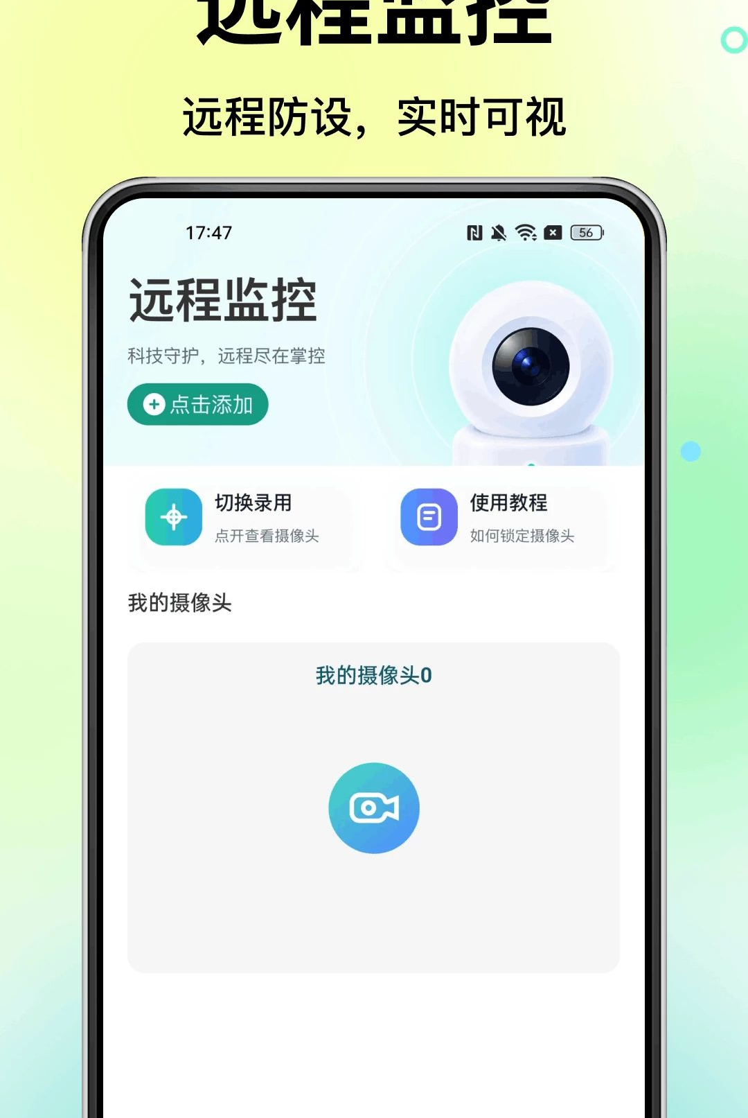 �ƶ����Ҽ��Զ��1.0.0 Զ�̼������