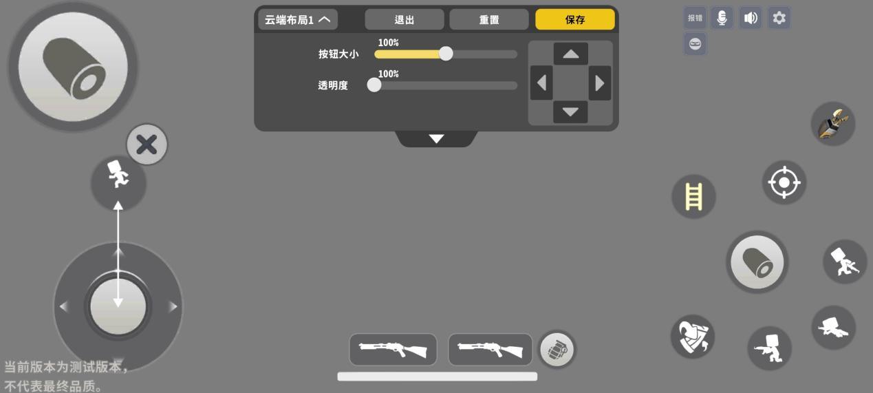 小小射击精英新手入门基础操作设置攻略