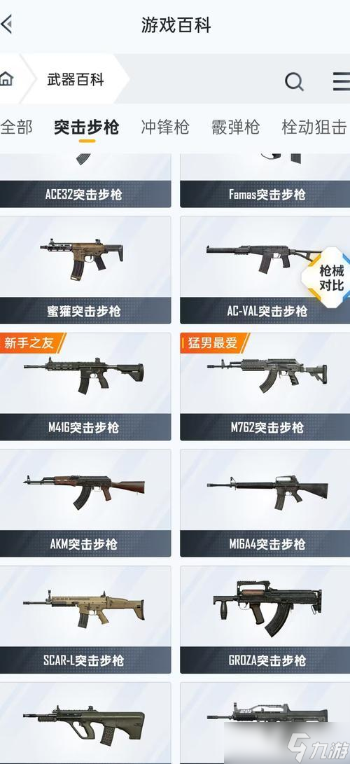 小小射击精英枪械选择配件搭配推荐