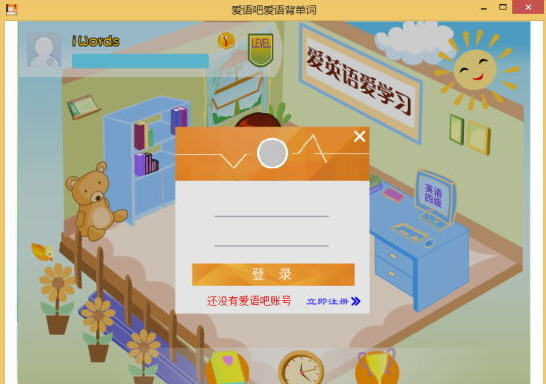爱语吧爱语背单词1.0.0 背单词学英语
