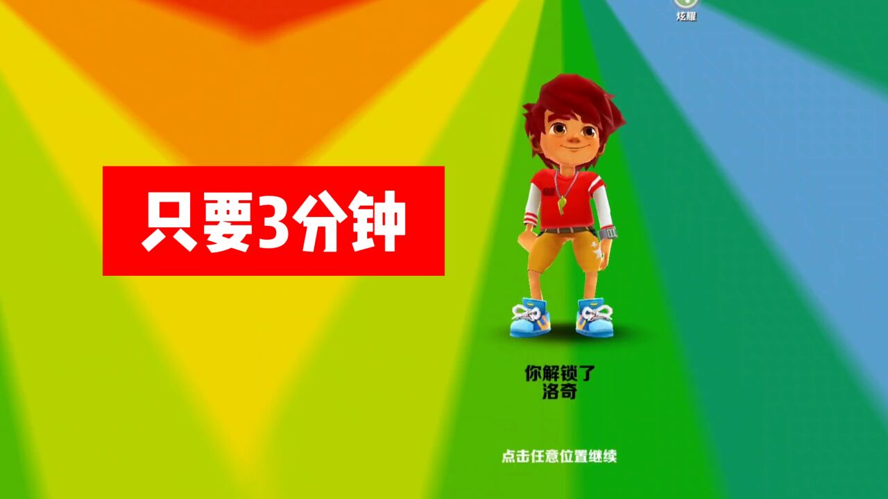 超级比诺跑酷 新手怎么跑高分 心态技巧