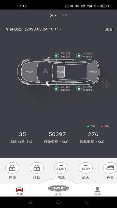 江淮行app下载官方版界面功能介绍配图