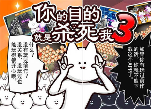 Just Kill Me 3(你的目的就是杀死我3) 全关卡通关攻略与脑洞解谜技巧合集