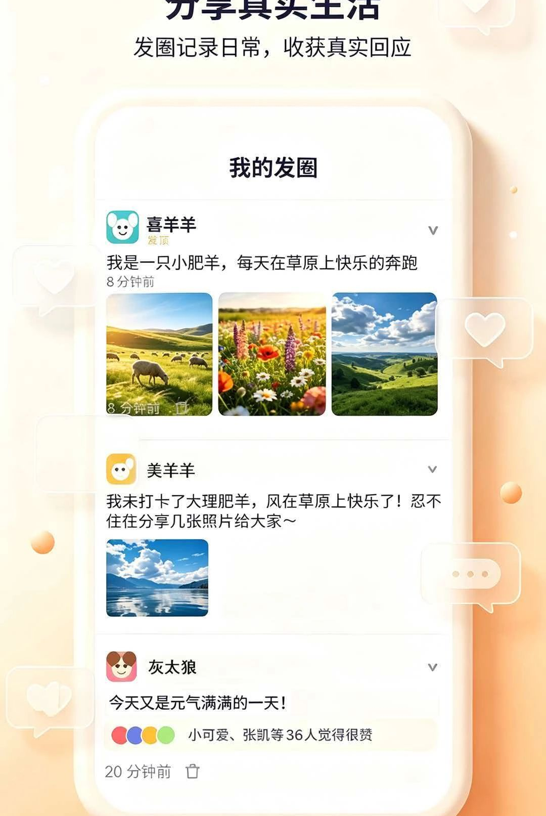 Ȧ��1.0.1 �罻����