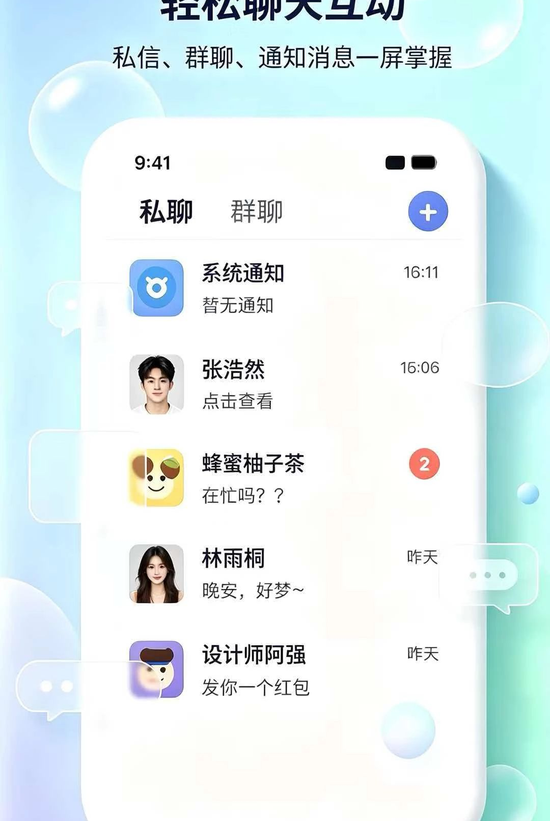 Ȧ��1.0.1 �罻����