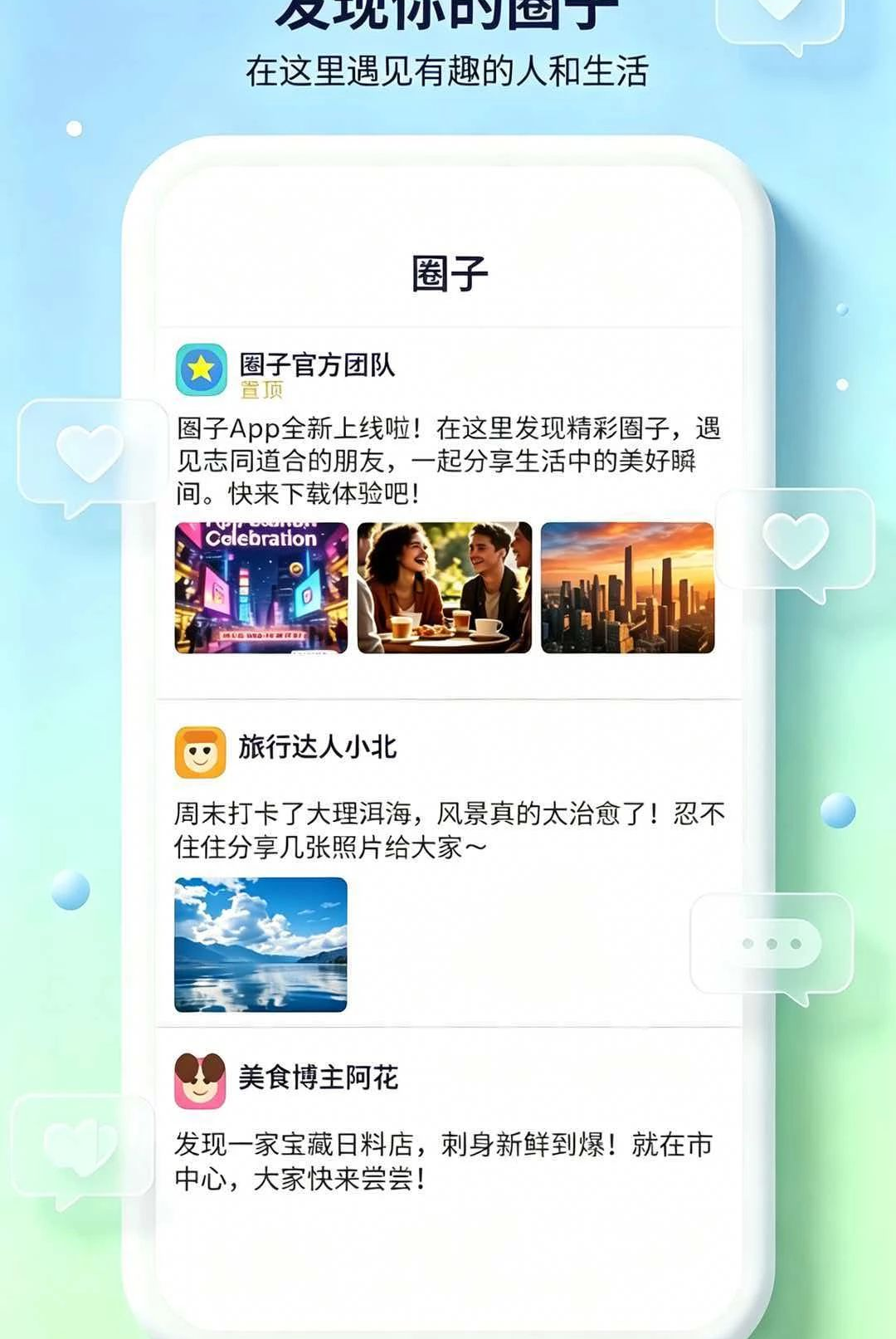 Ȧ��1.0.1 �罻����